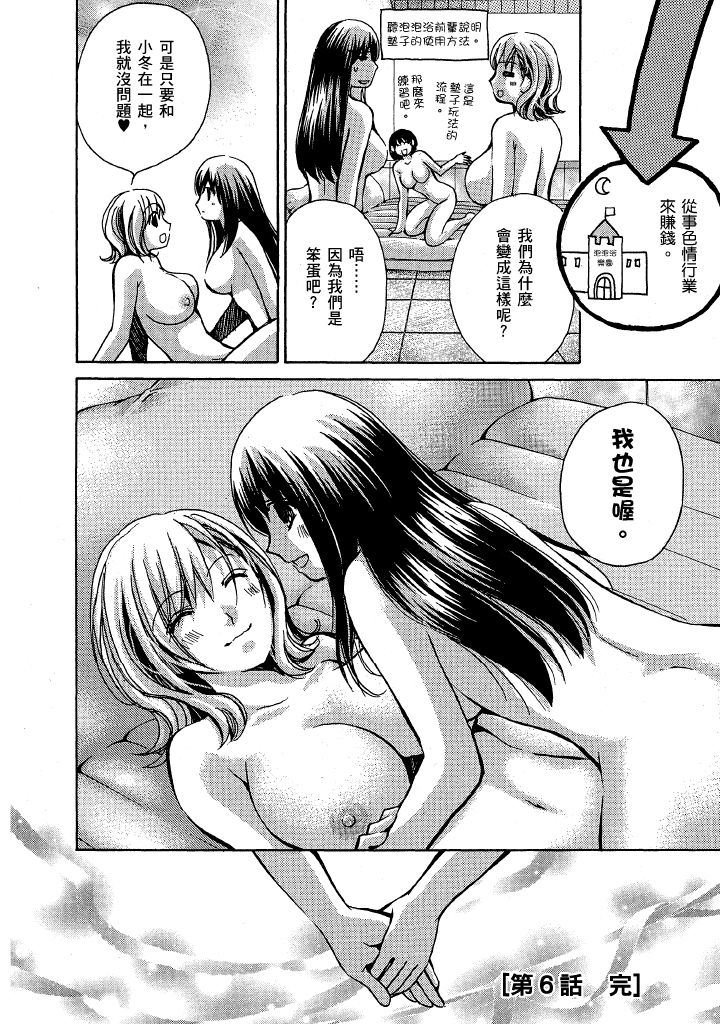 素人AV女优 第 117 页