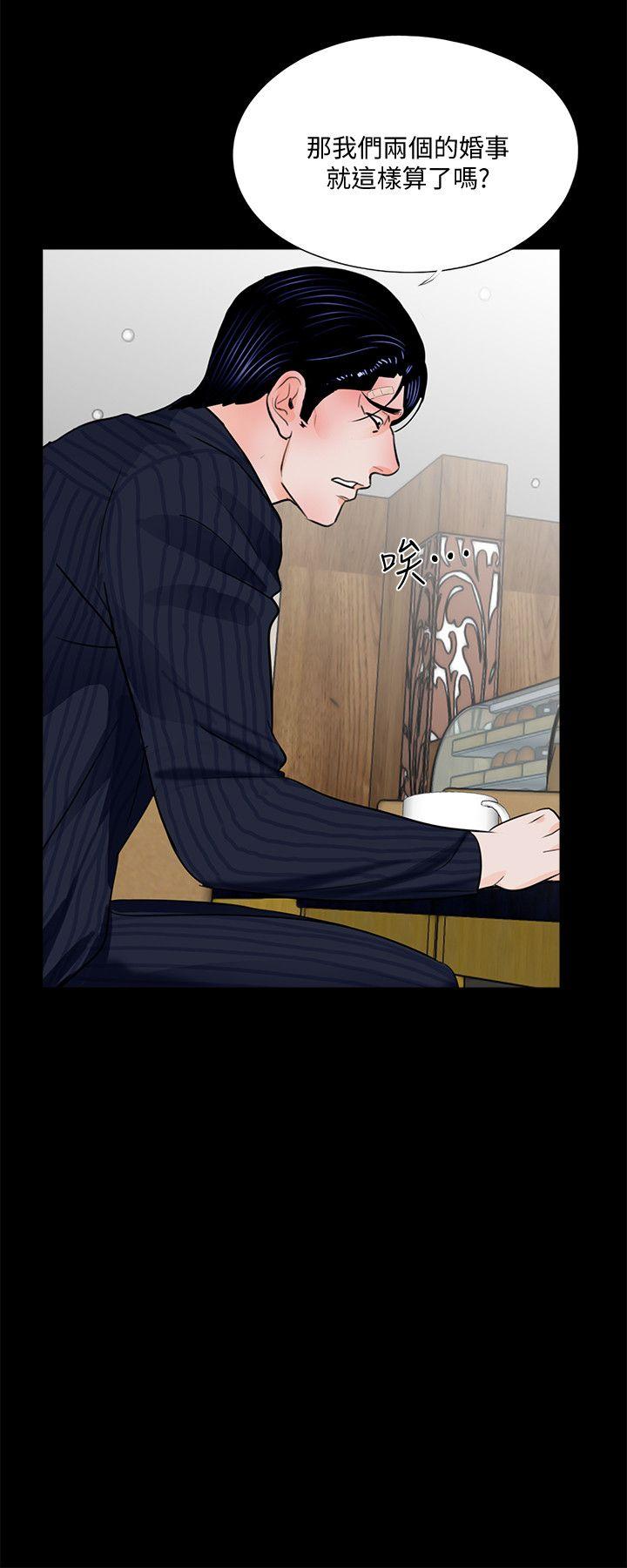 第46话-真书的未婚夫(04) 第 11 页