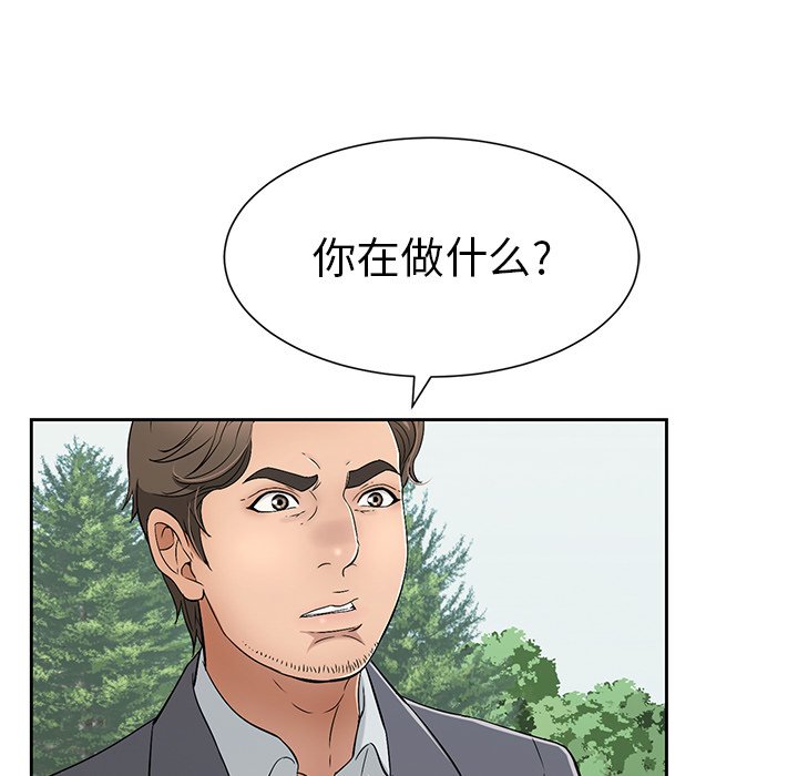 第26话 第 100 页