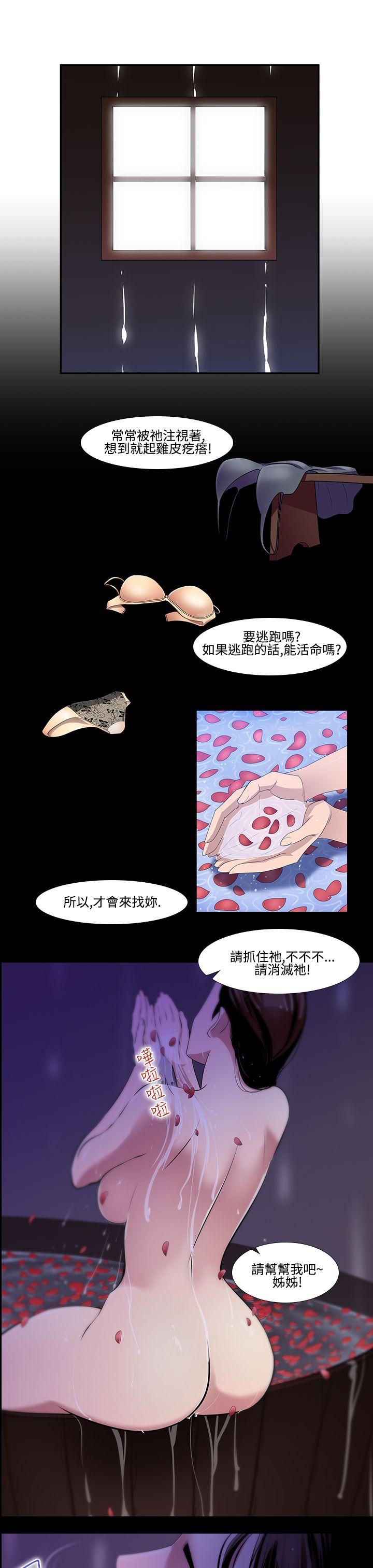 第17话-援交女郎的烦恼<1> 第 11 页