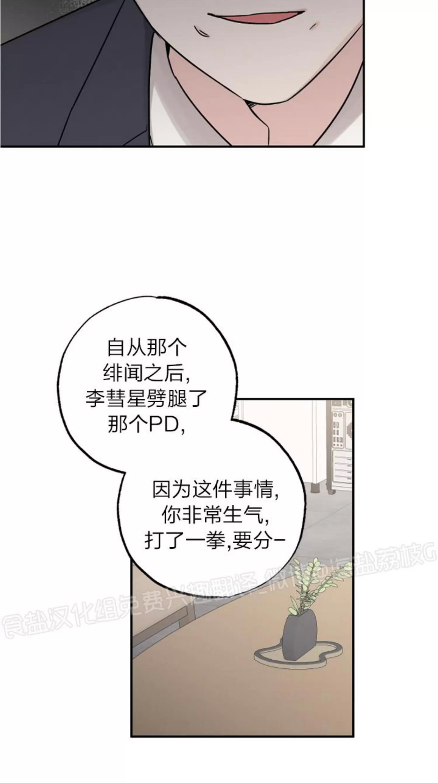 第72话 第 29 页
