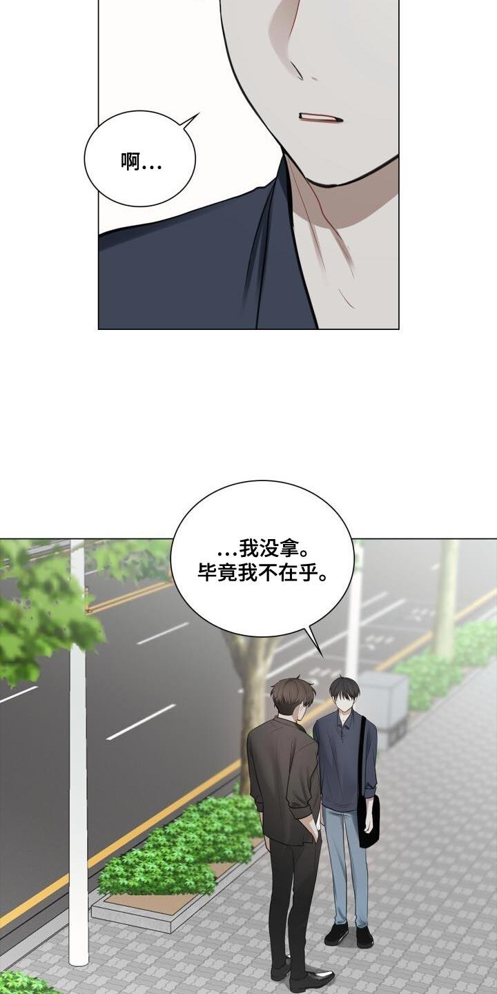 第54话 照片 第 10 页
