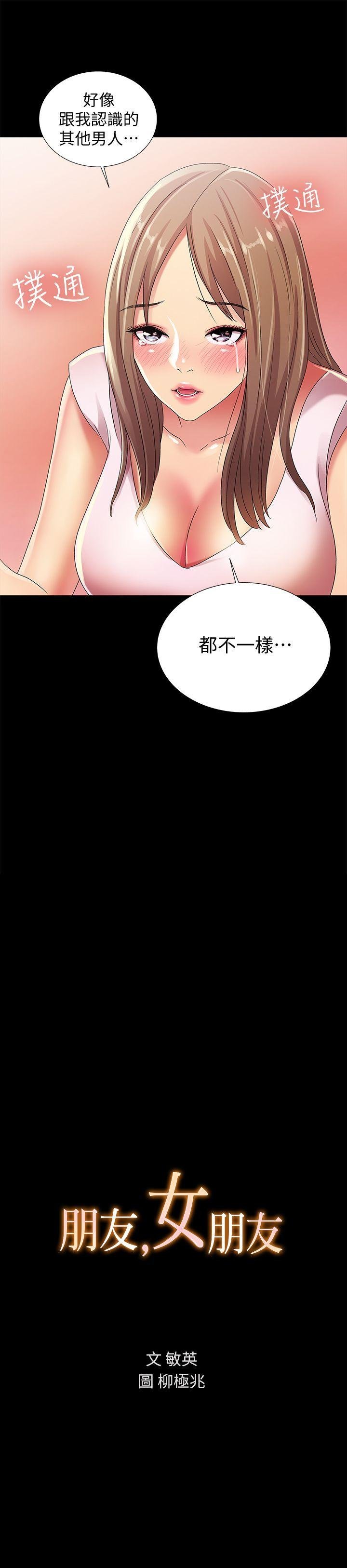 第21话-到一个没有人的地方 第 3 页
