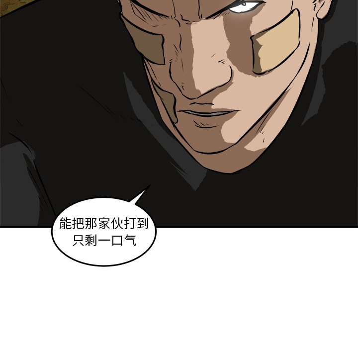 第19话 第 61 页