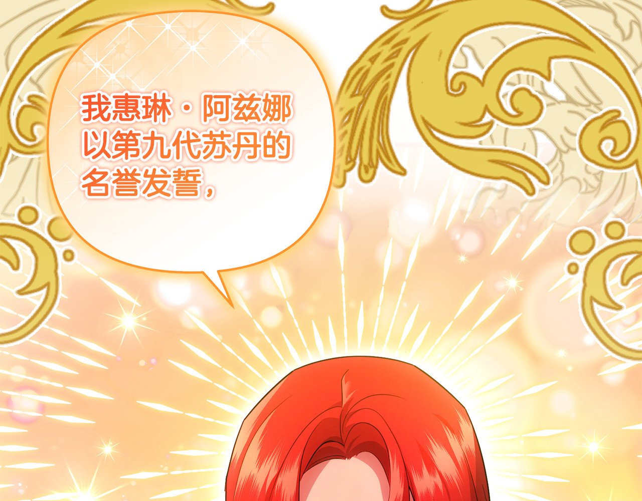 第19话 城门失火，祸及池鱼 第 21 页