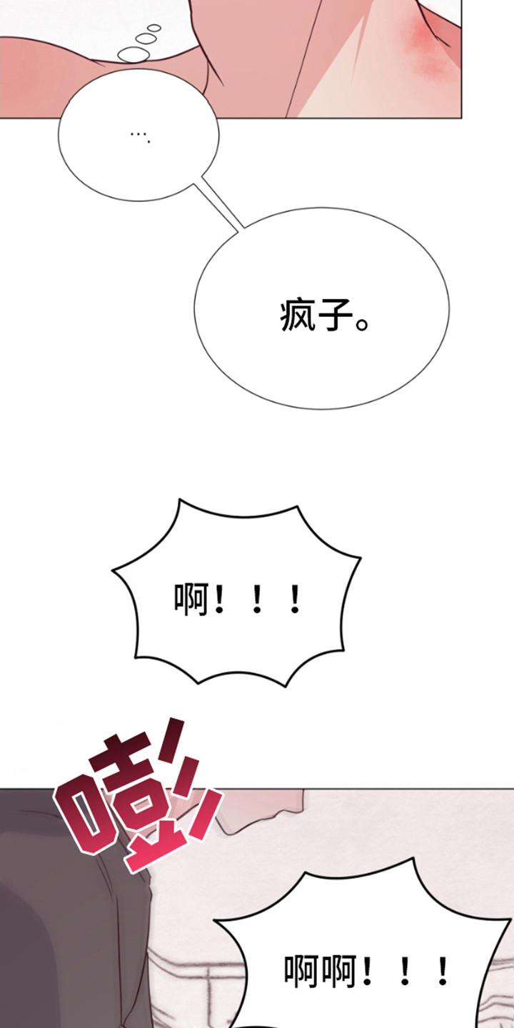 第8话 很期待 第 19 页