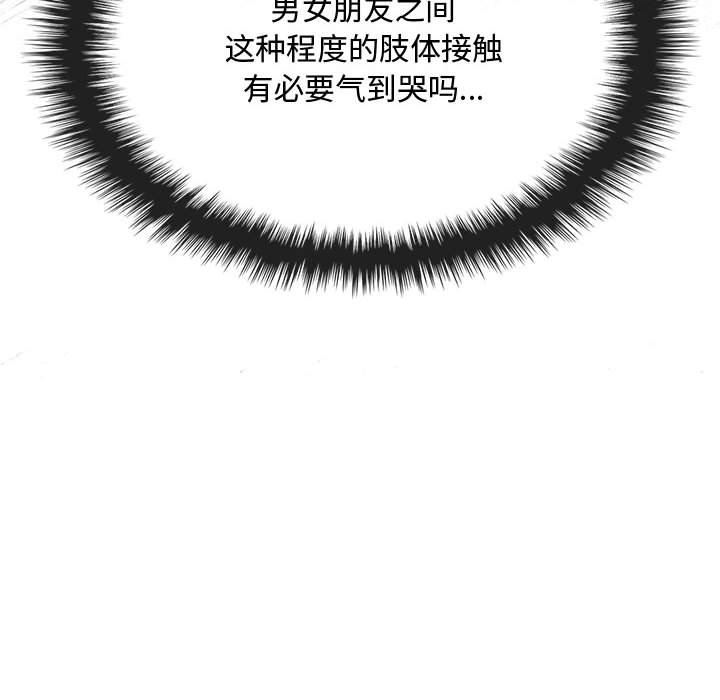 第16话 第 32 页