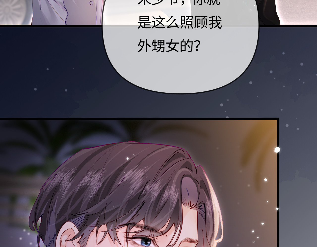 第62话 霸道护夫 第 65 页