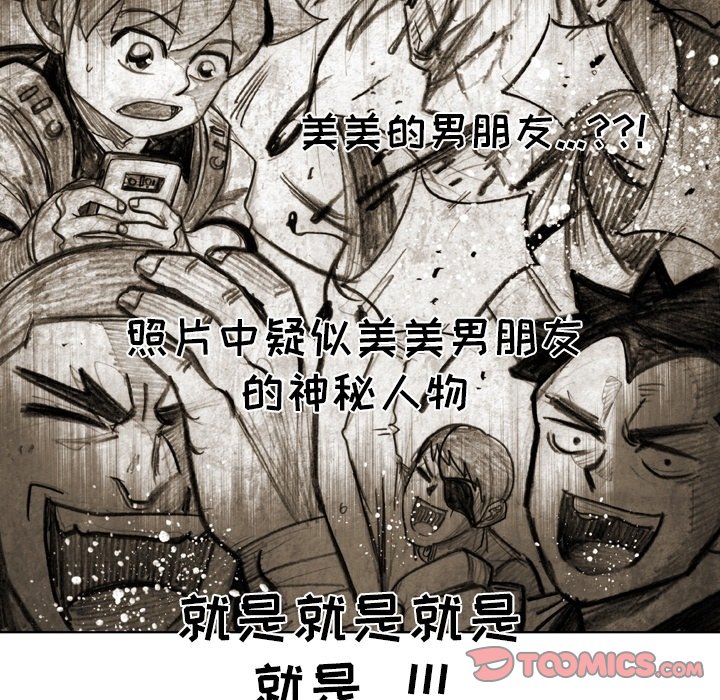 第 58 话 第 78 页