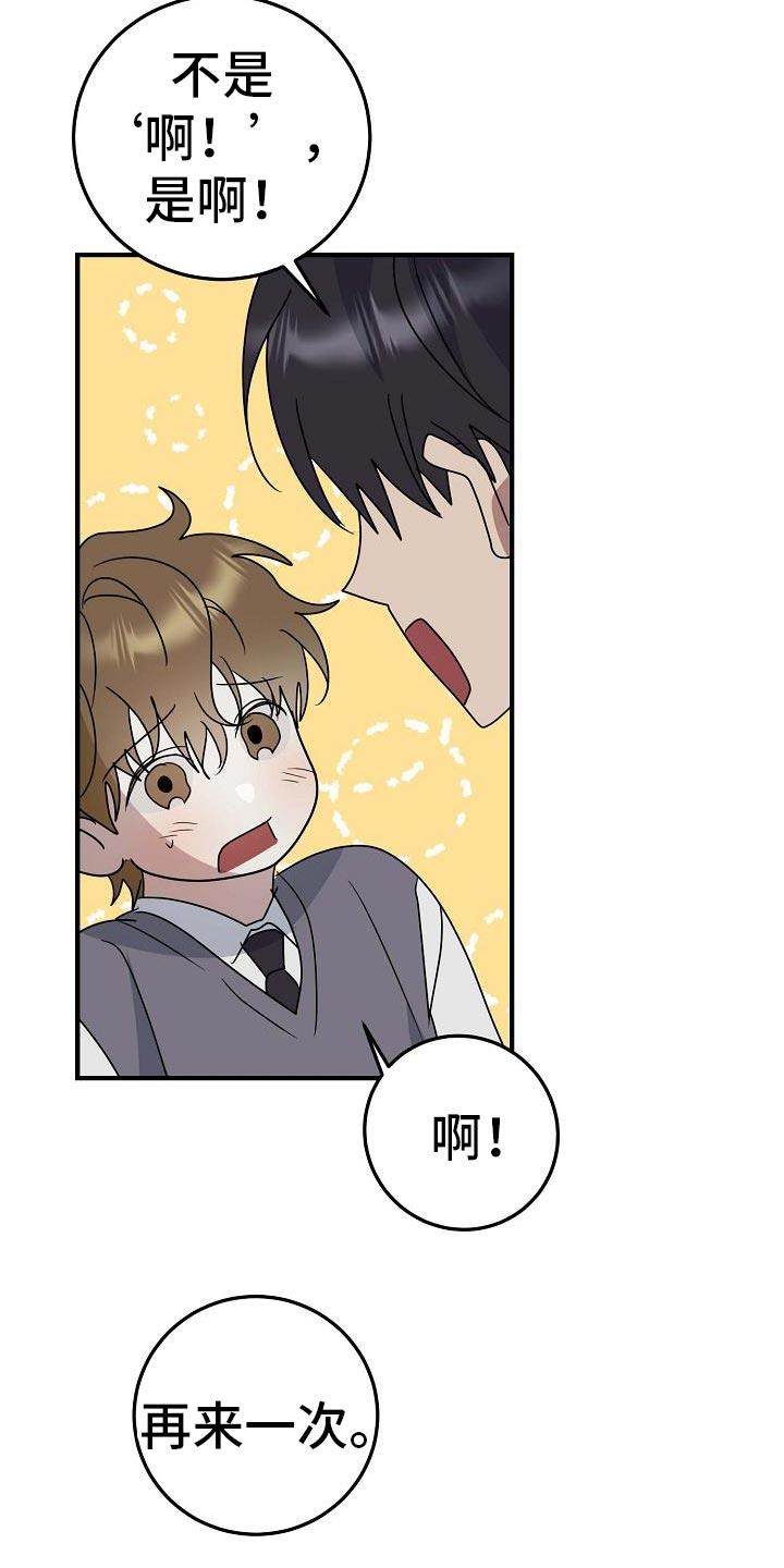 第26话 像男人一样 第 28 页
