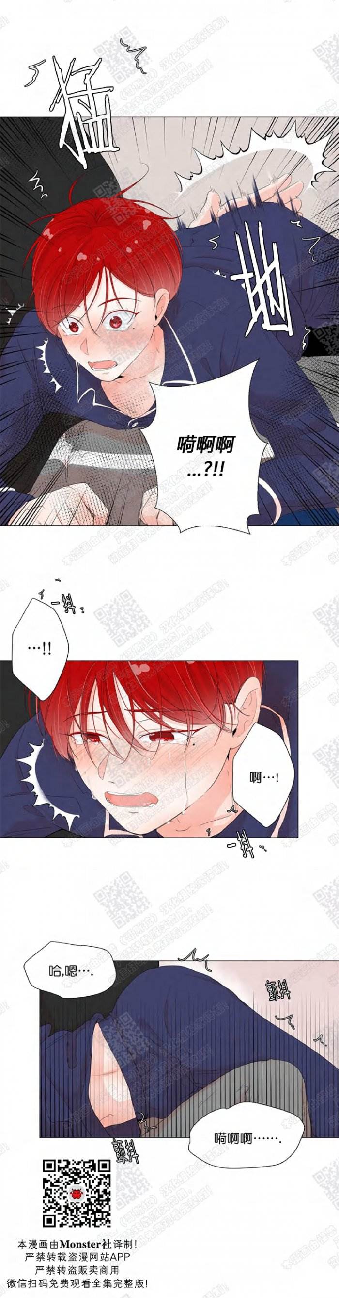 第30话 第 9 页