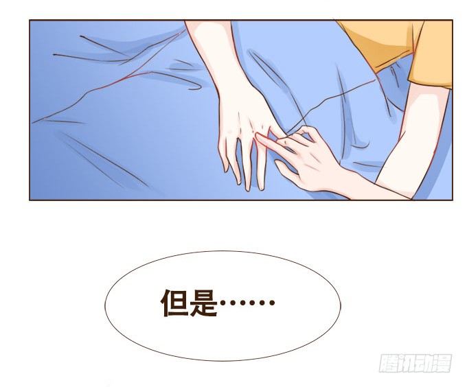 只想陪着你 第 22 页