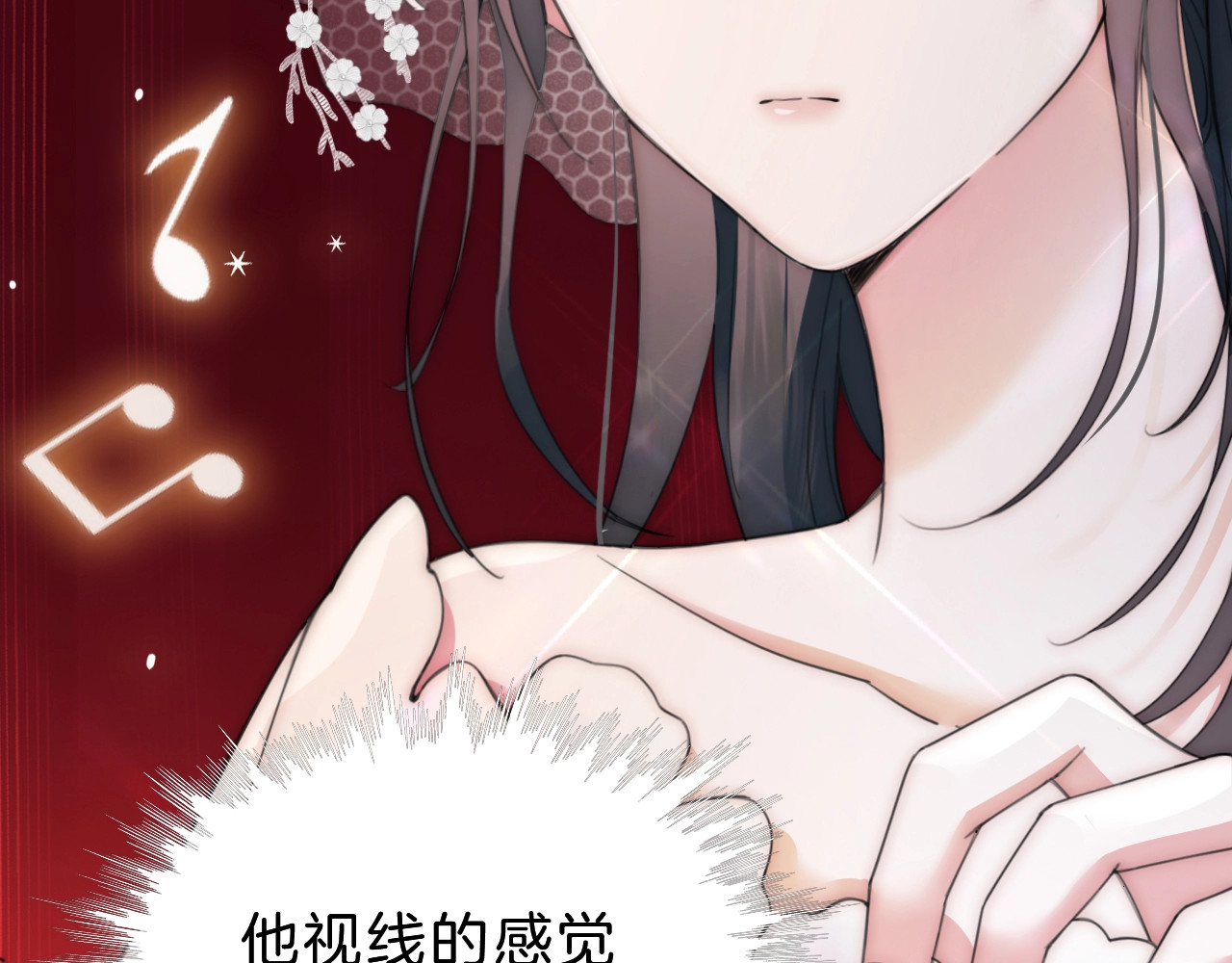 第2话 瞎子？ 第 33 页