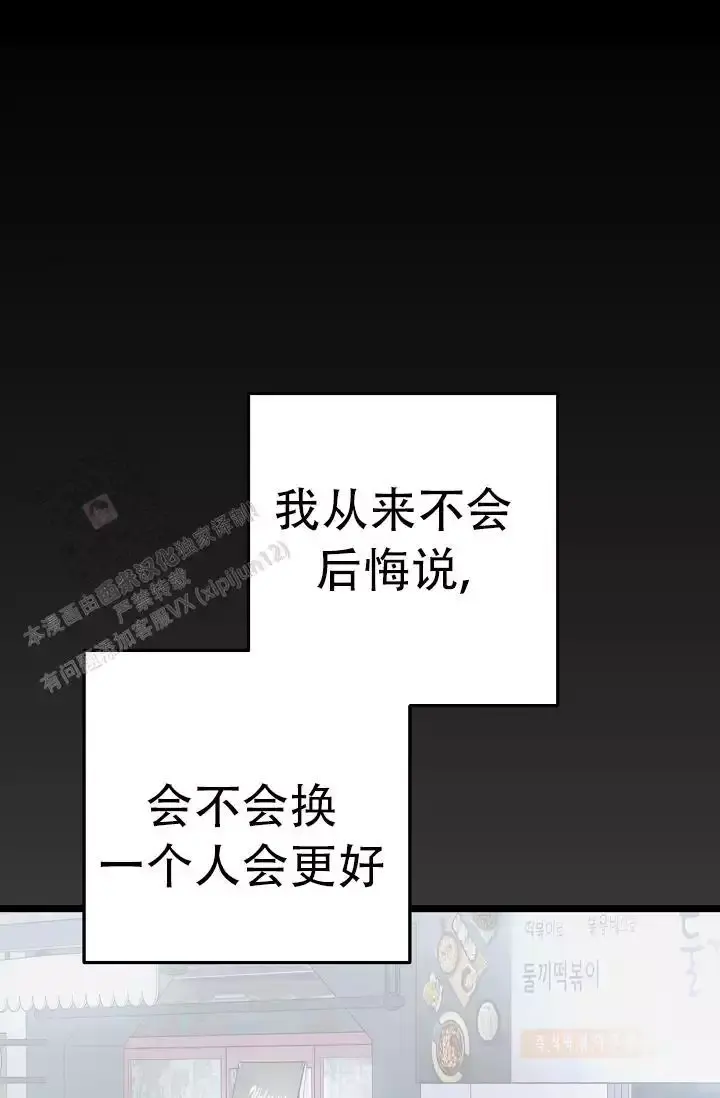 第11话 负责 第 23 页