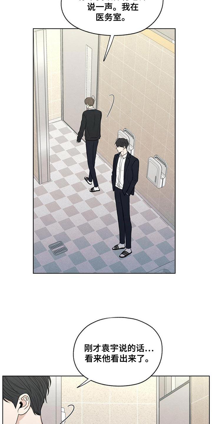 第45话 我来帮你吧 第 12 页