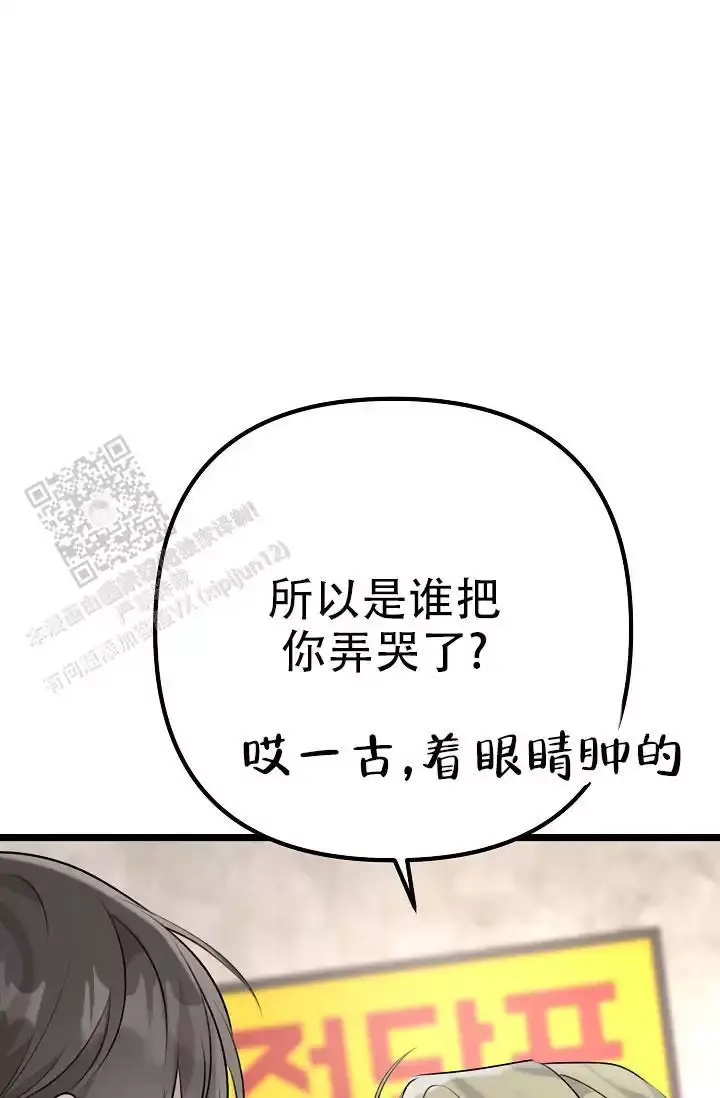 第17话 是他吧 第 13 页
