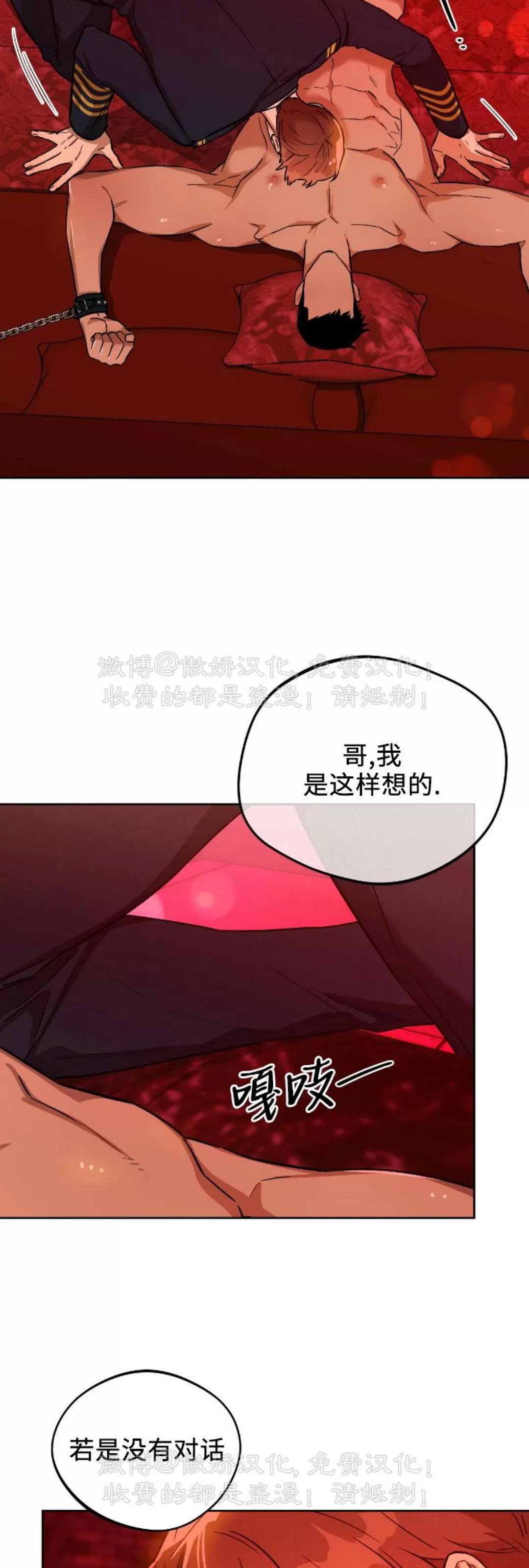 第65话 第 13 页