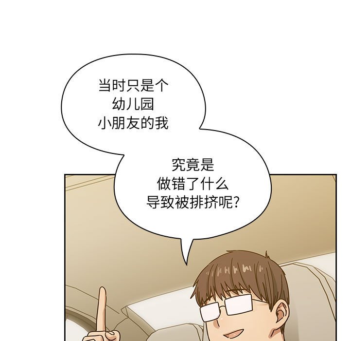 第34话 第 29 页