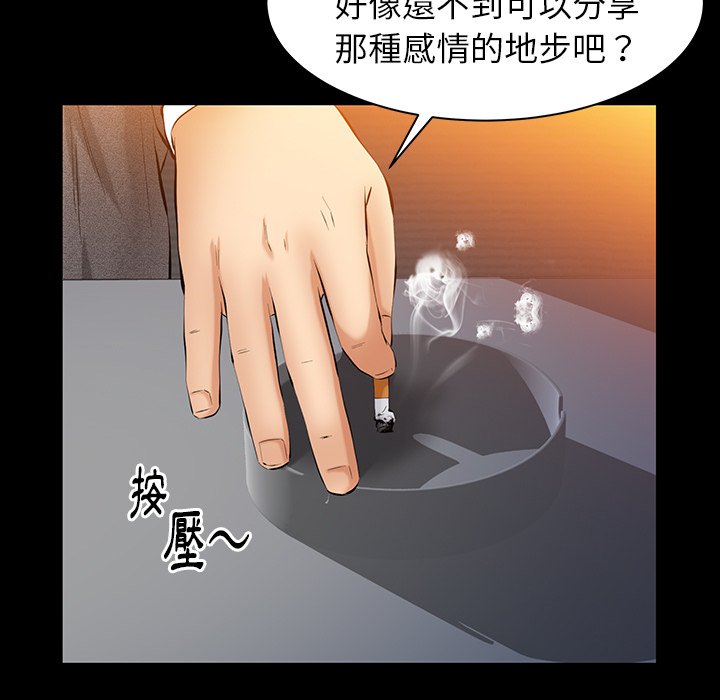 第47话 第 138 页