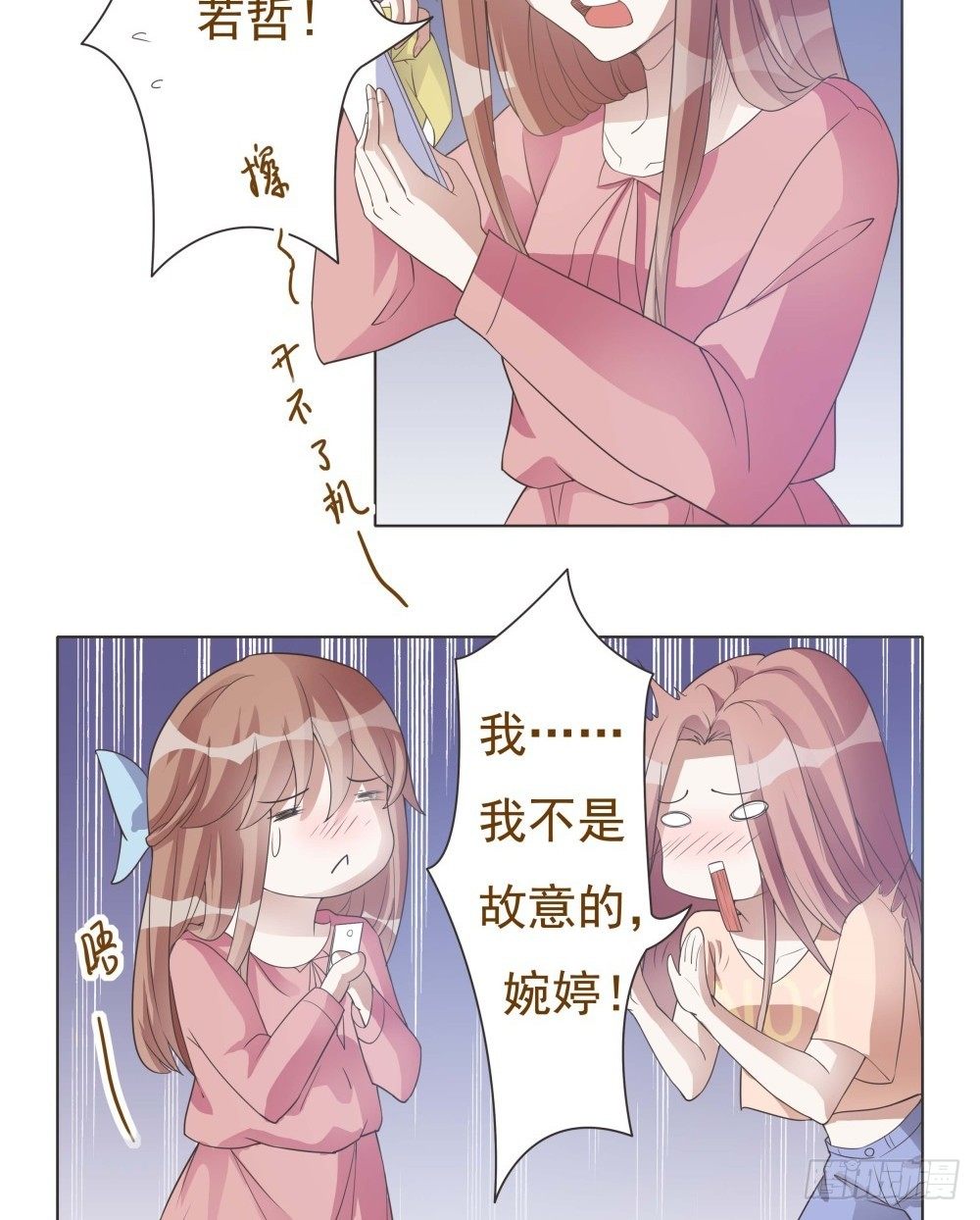 第26话 第 18 页