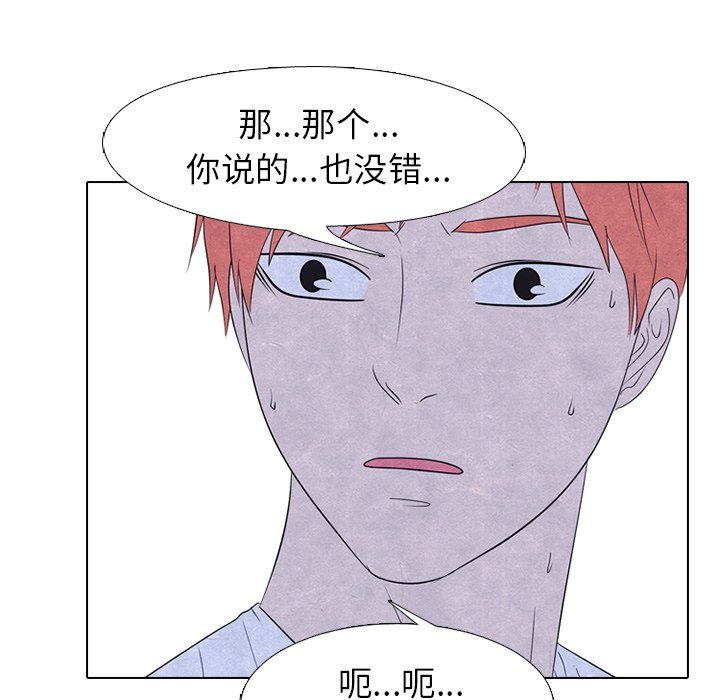第239话 第 45 页