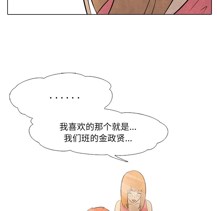 第37话 第 27 页