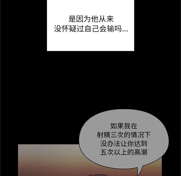 第8话 第 70 页