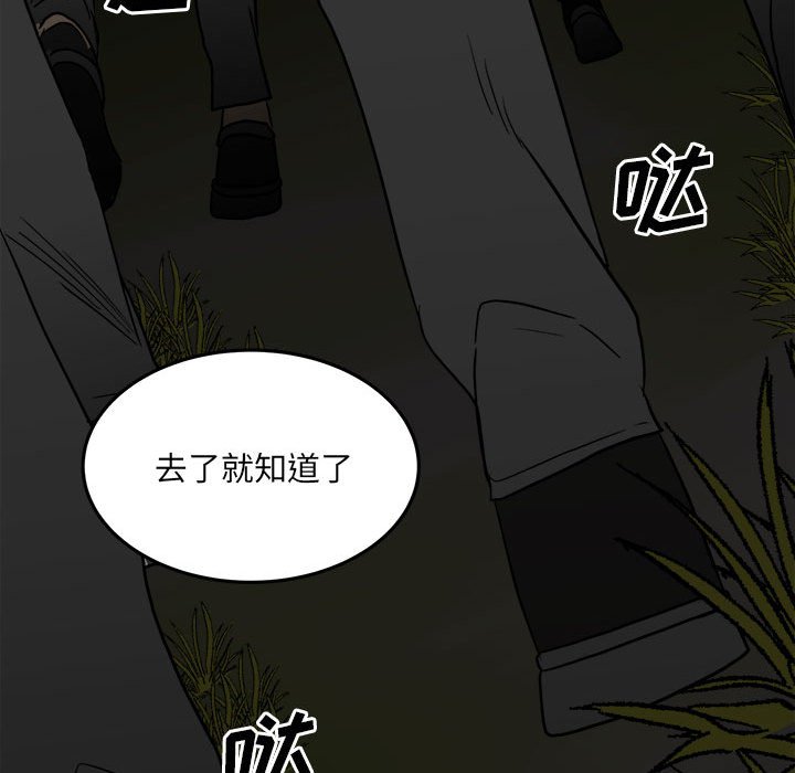 第81话 第 70 页