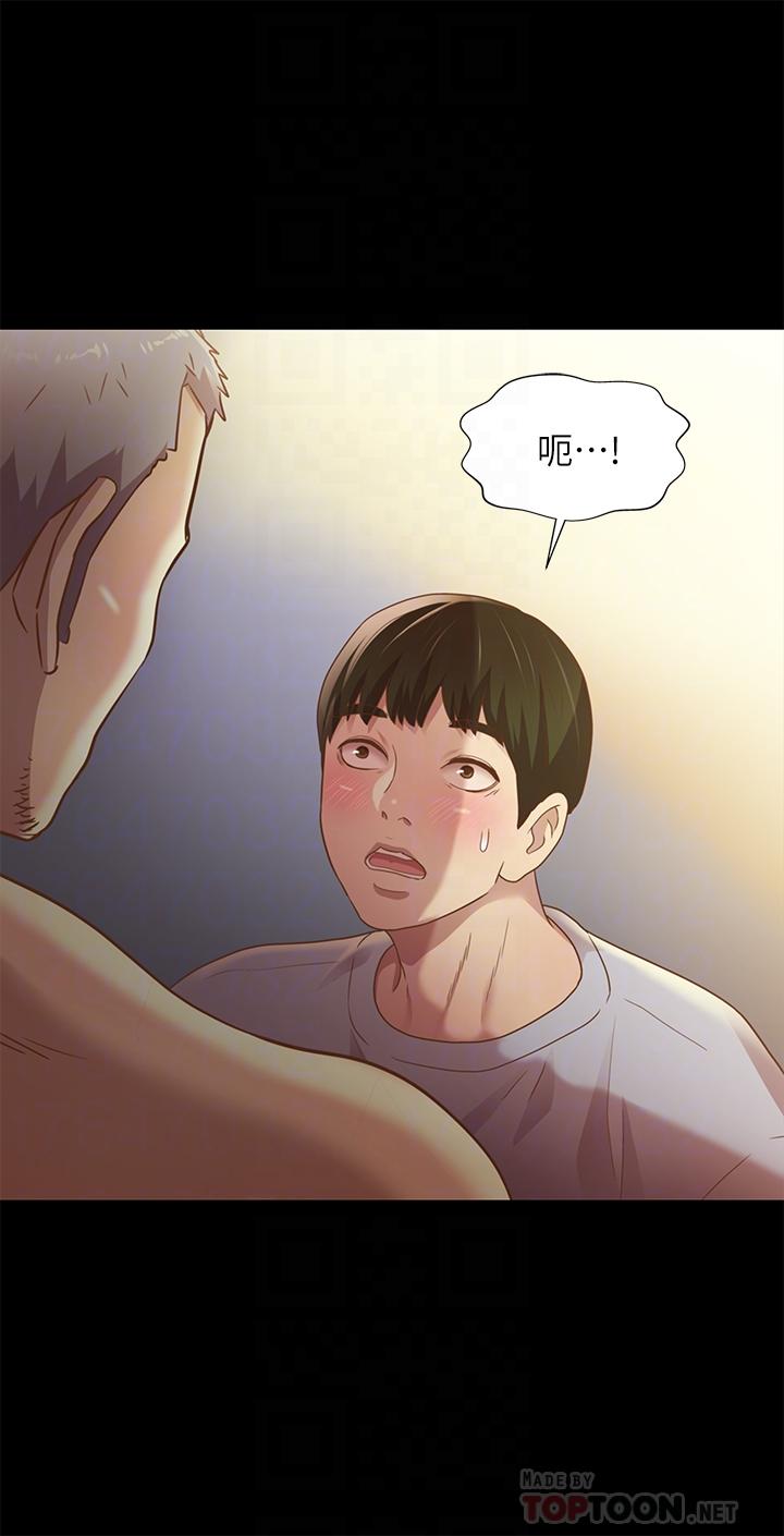 第66话-不要乱赴约 第 10 页