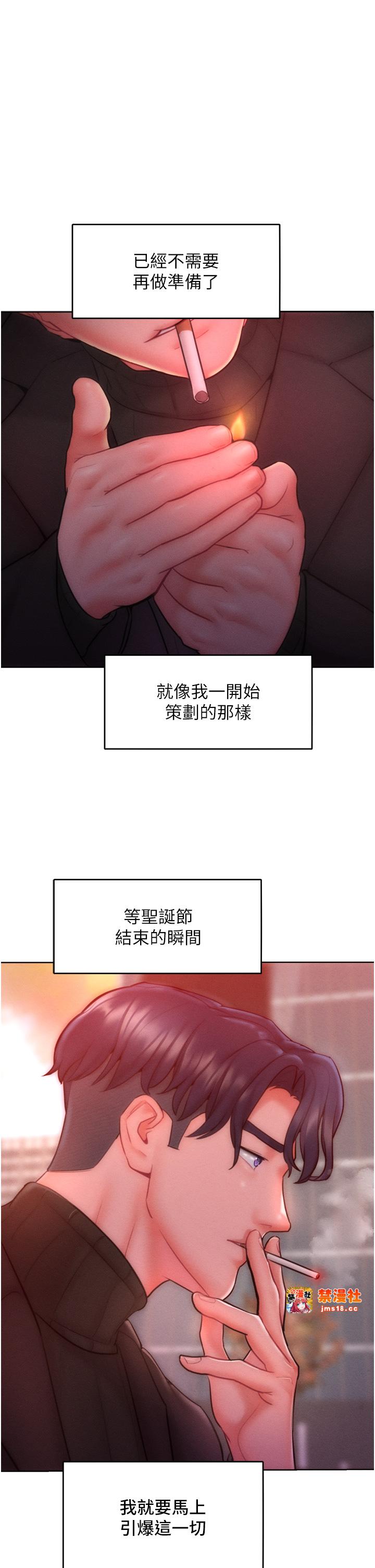 第33话 - 让我看看妳的「表现」 第 3 页