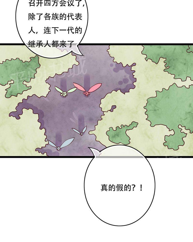 第79话 第 6 页