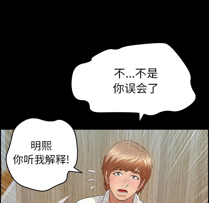 第78话 第 66 页