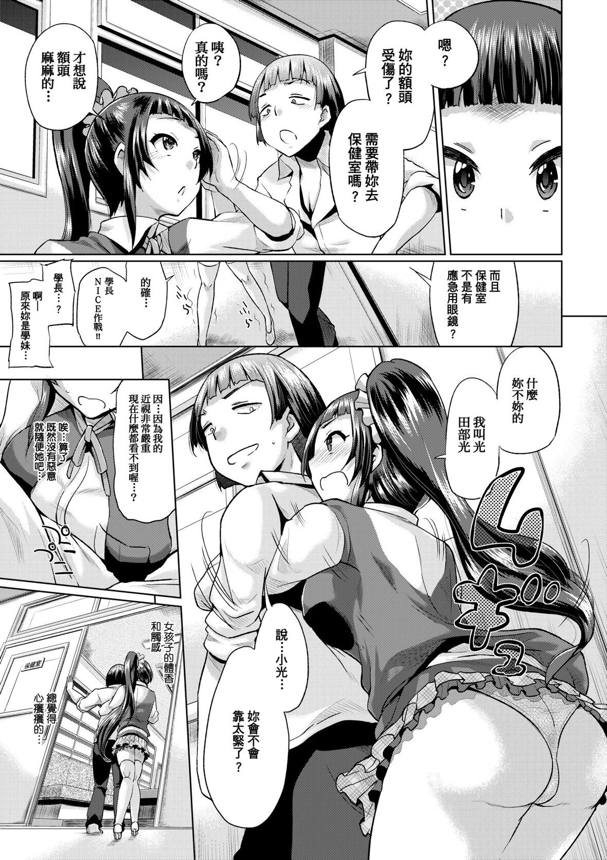 第1话 第 182 页