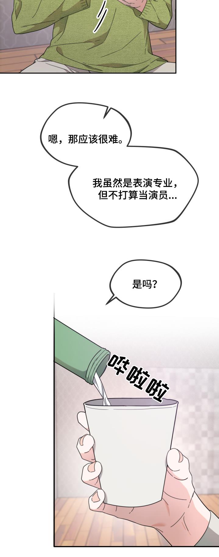 第11话 唱歌 第 3 页