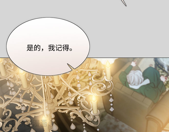 第66话 烟花绽放的夏夜（2） 第 163 页