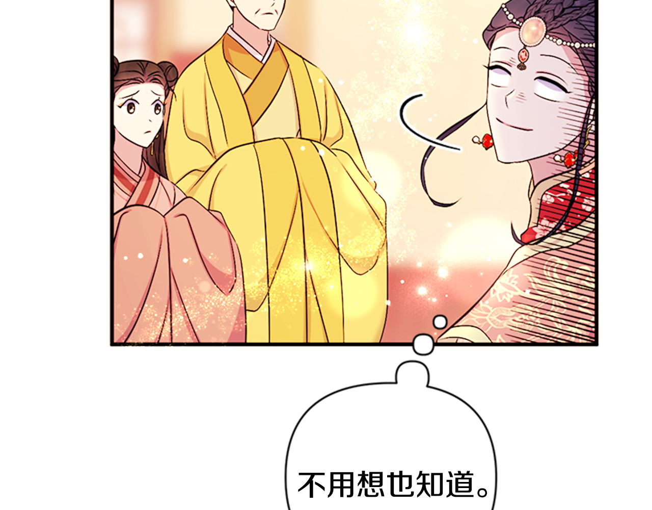 第80话 变装 第 54 页