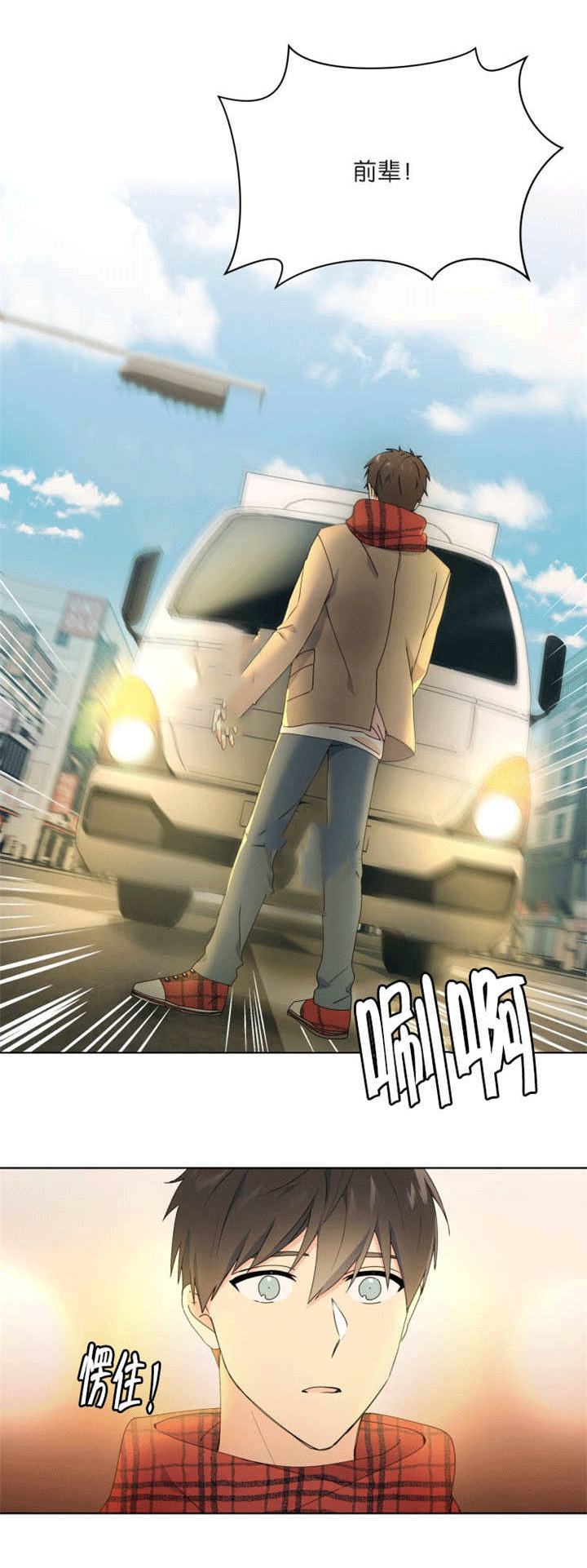 第40话 第40话 第 3 页