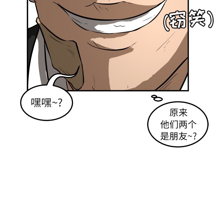 第23话 第 122 页