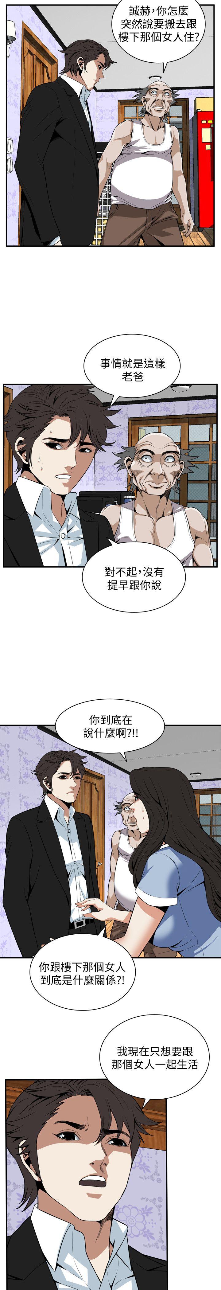 第118话 - 跟楼下的圣梅一起生活 第 4 页