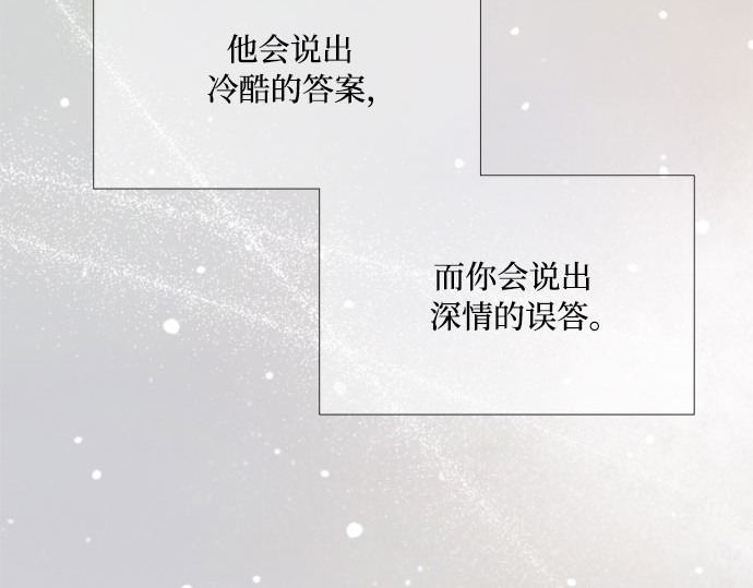 第36话 深情的误答 第 202 页