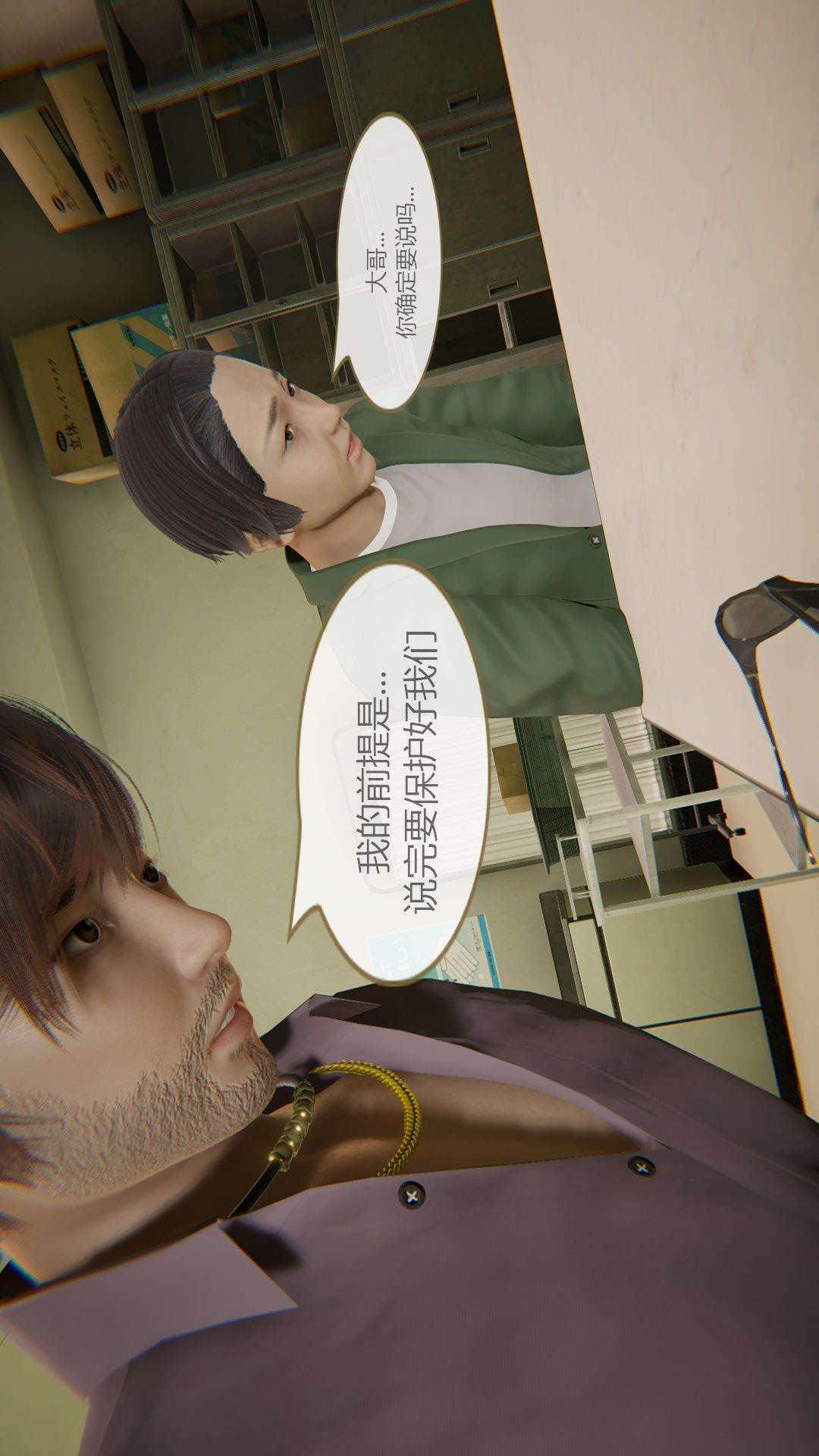 第03章【第04话】 第 19 页