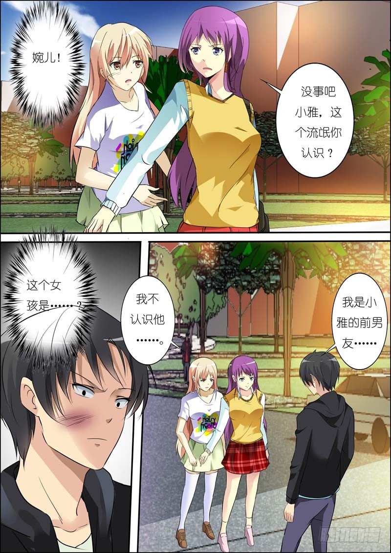 第六十五话 第 10 页
