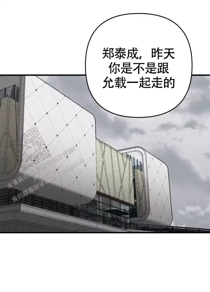 第7话 无情 第 30 页