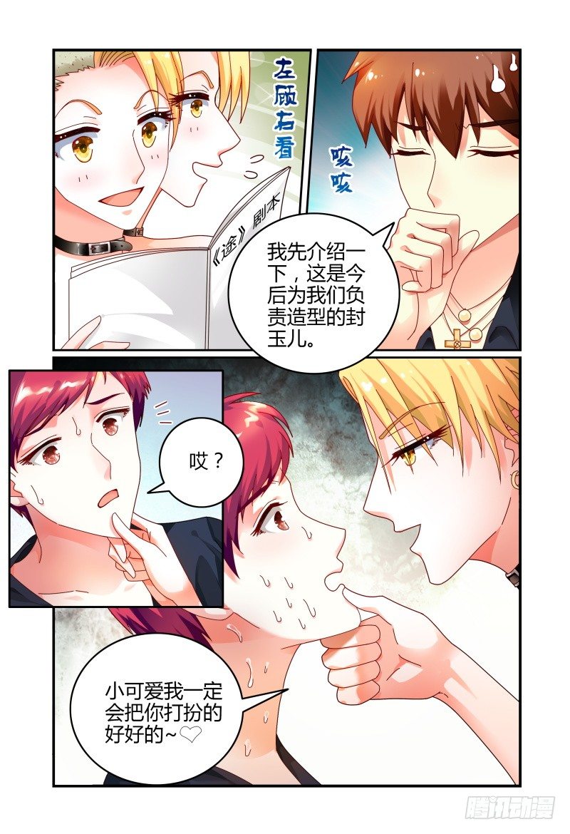 065会议 第 6 页