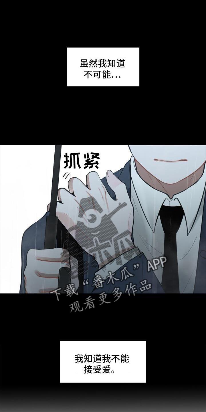 第20话 头也不回 第 15 页