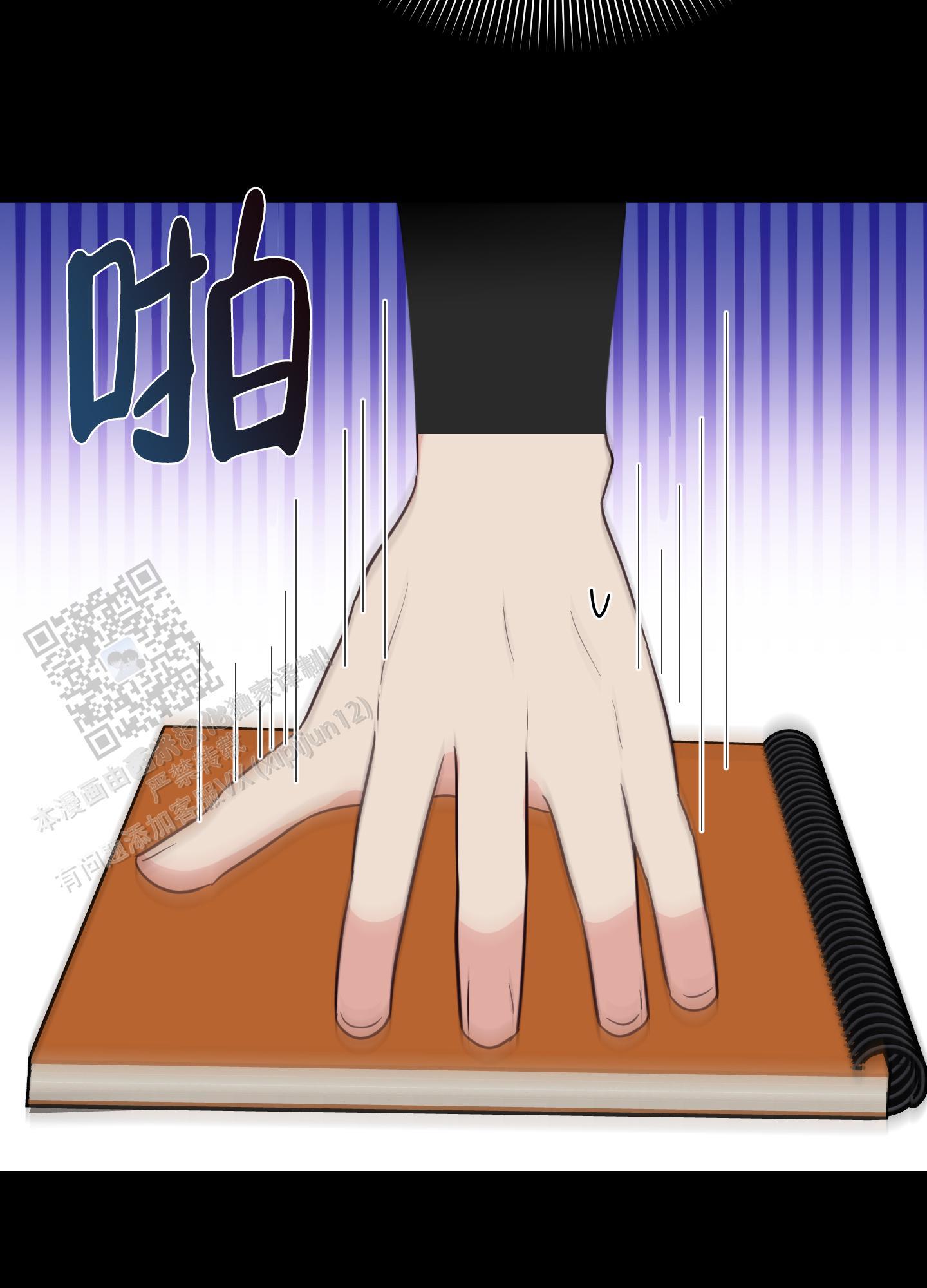 第7话 受热议的老师 第 34 页