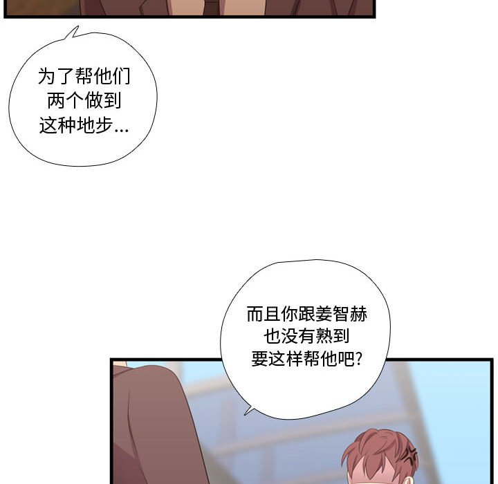 第45话 第 92 页