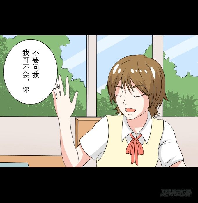 55-夏辰教我学习啦 第 24 页
