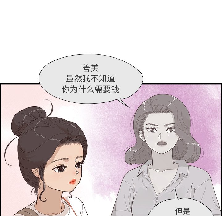 第154话 第 33 页