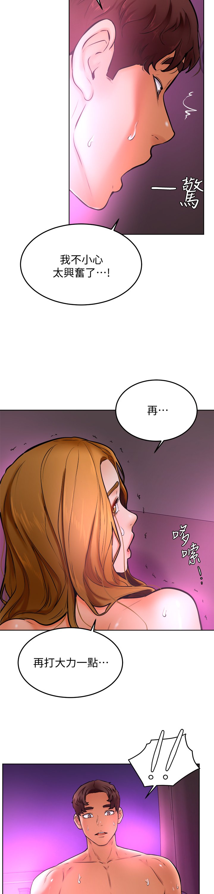 第14话 - 渴望高潮的母狗 第 27 页